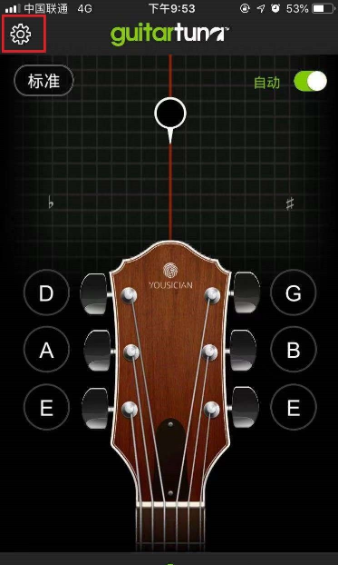 GuitarTuna吉他