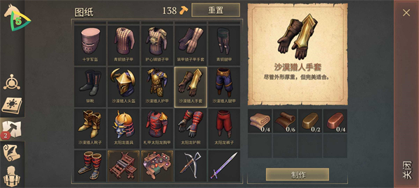 黑暗幻想生存游戏