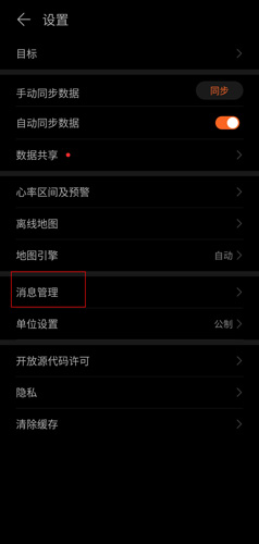 运动健康手机版
