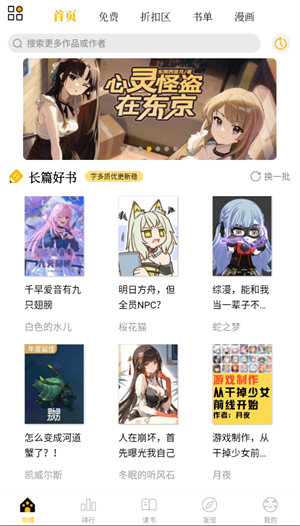 刺猬猫阅读书源免费版