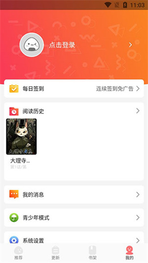 好看漫画免费阅读