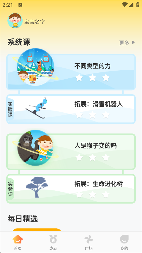 十分科学移动端