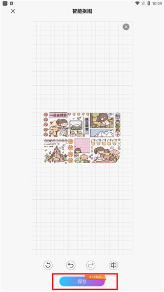 千本笔记安卓版