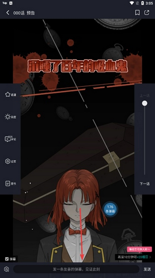 哔哩哔哩漫画旧版本