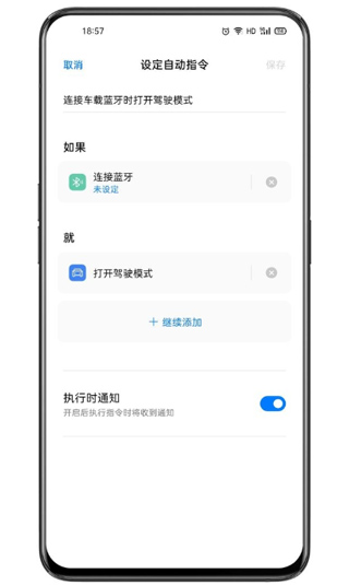breeno指令app