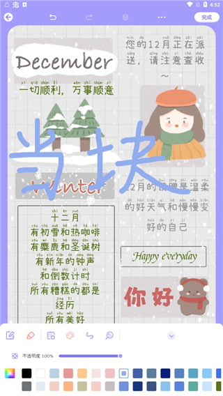 星光手帐最新版本