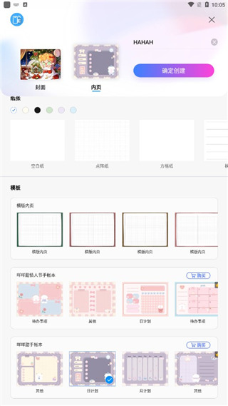 千本笔记安卓版