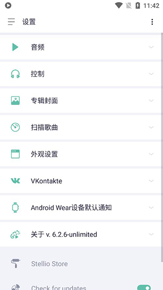 Stellio Player播放器