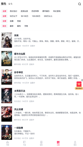 快手小说免费阅读软件