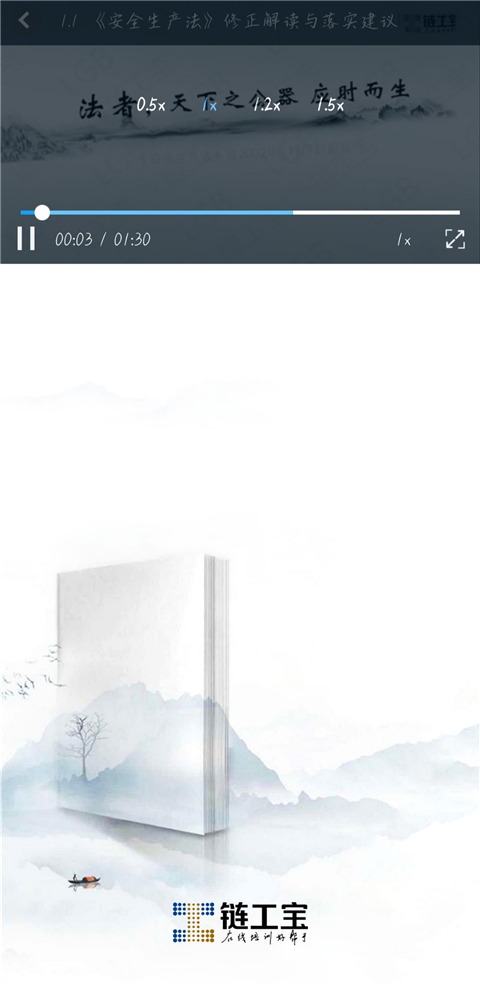 链工宝答题扫一扫自动答题