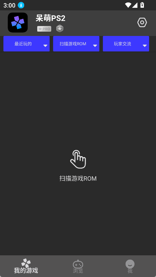 呆萌ps2模拟器app