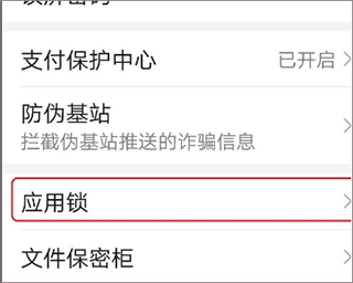 微信32位手机版