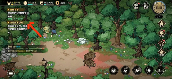 大侠立志传安卓