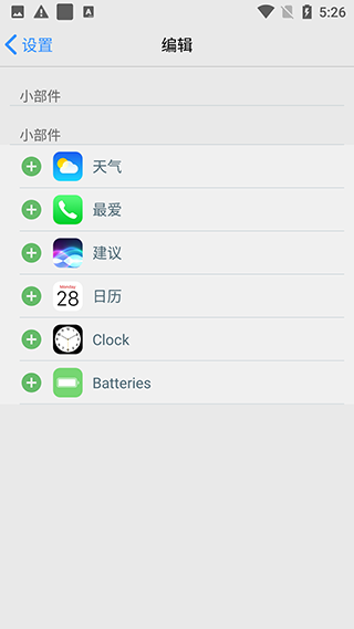 ios16启动器中文汉化版