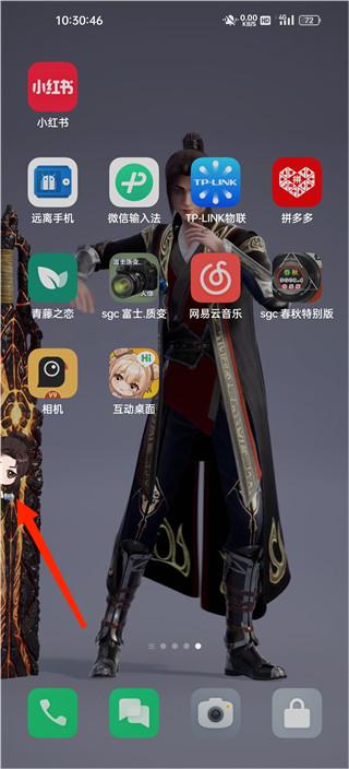 oppo互动桌面手机主题美化