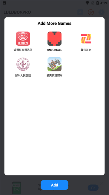 LuluBox游戏盒子pro