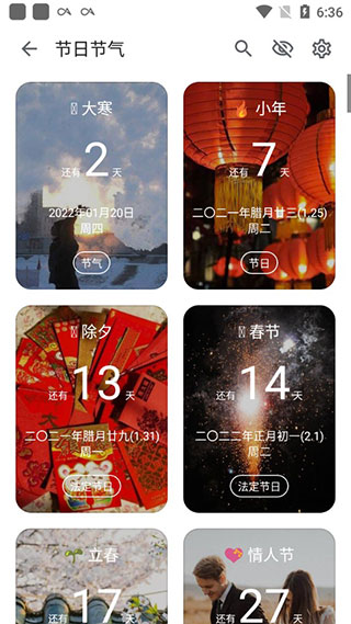 记得日子倒数日