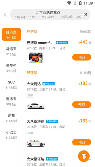 大方租车登录系统