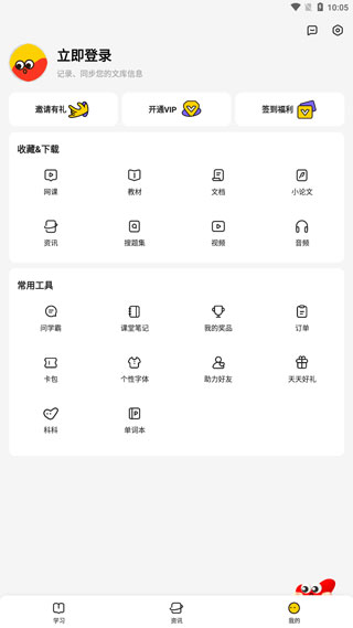 不挂科在线搜题app