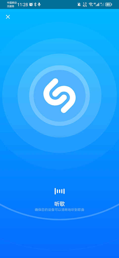 shazam歌曲识别