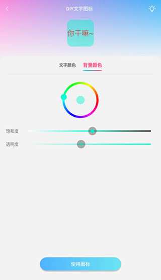 图标精灵官方版