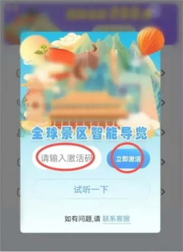 旅途随身听免付费