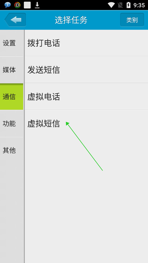 定时达人安卓版