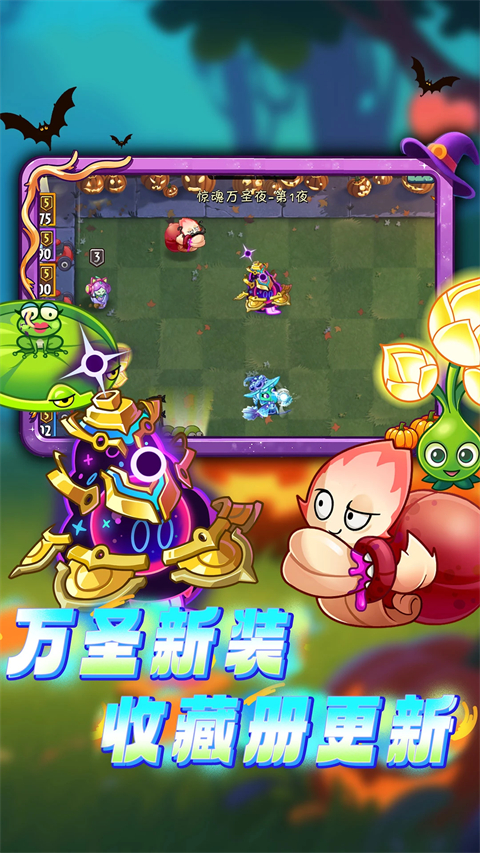 植物大战僵尸2应用宝版本