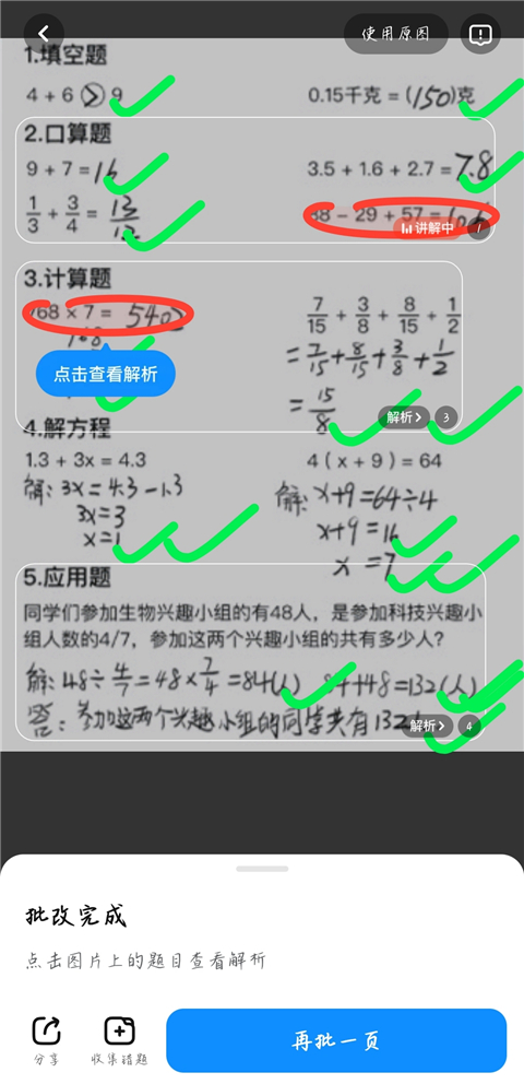 作业帮app