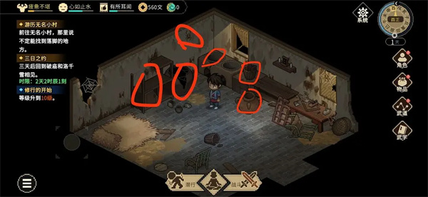 大侠立志传安卓