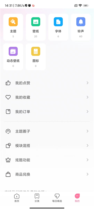 小米主题商店app最新版