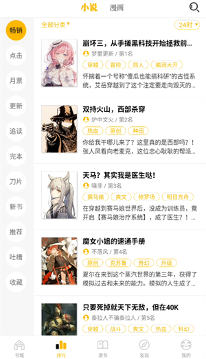 刺猬猫阅读书源免费版