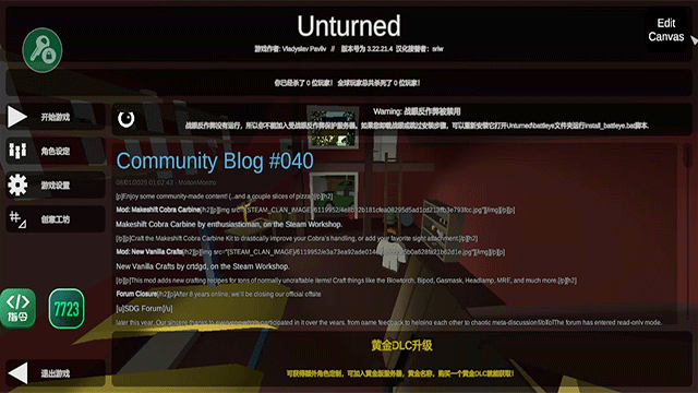 未转变者3.0手机版