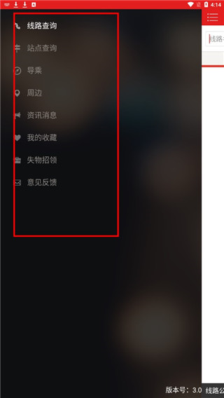 阳泉公交通掌上通