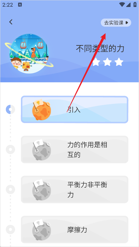十分科学移动端