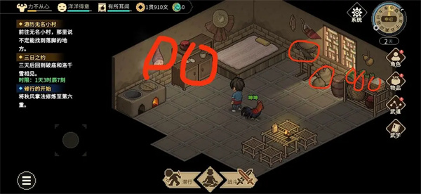 大侠立志传安卓