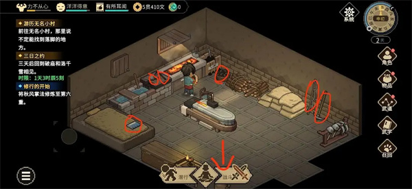 大侠立志传安卓