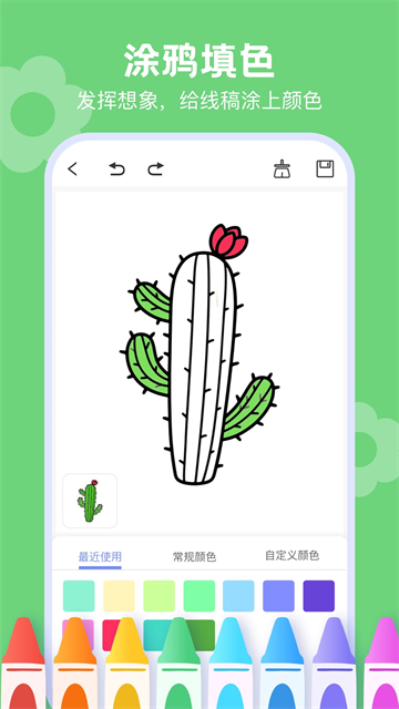 手机绘画绘图软件