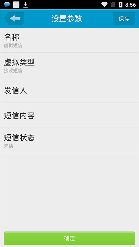 定时达人安卓版