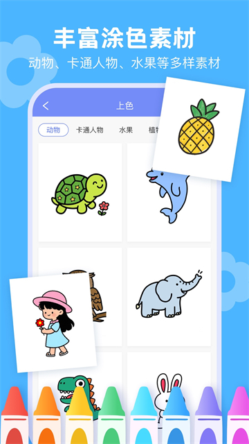 手机绘画绘图软件