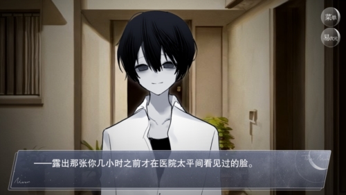 怪谈之家全结局