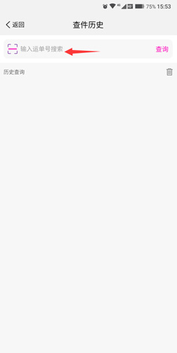 圆通速递最新版