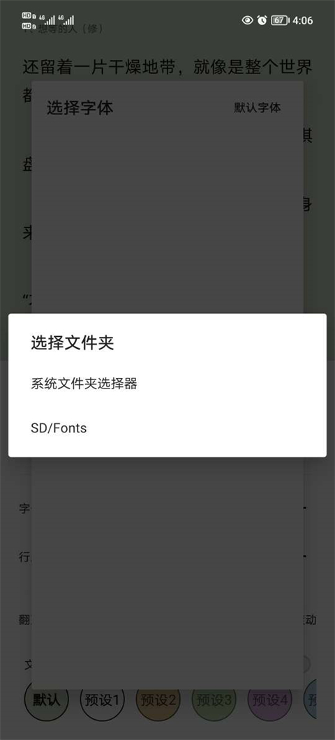 锤子小说最新版