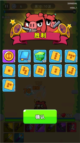 口袋宠物猪手机版