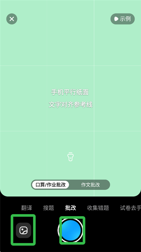 作业帮app