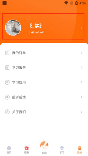 鸭题库执业药师