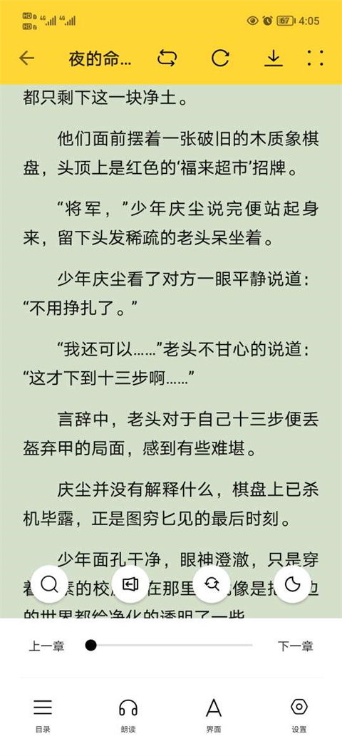 锤子小说最新版