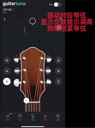 GuitarTuna吉他
