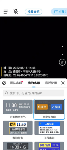 今日水印相机app