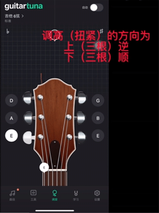 GuitarTuna吉他